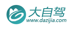 大自驾
