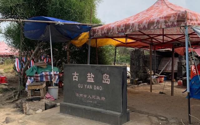 千年古盐田英超Jrs直播吧_极速体育app_极速体育app下载景点