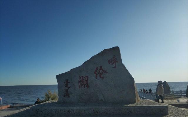 呼伦湖英超Jrs直播吧_极速体育app_极速体育app下载景点